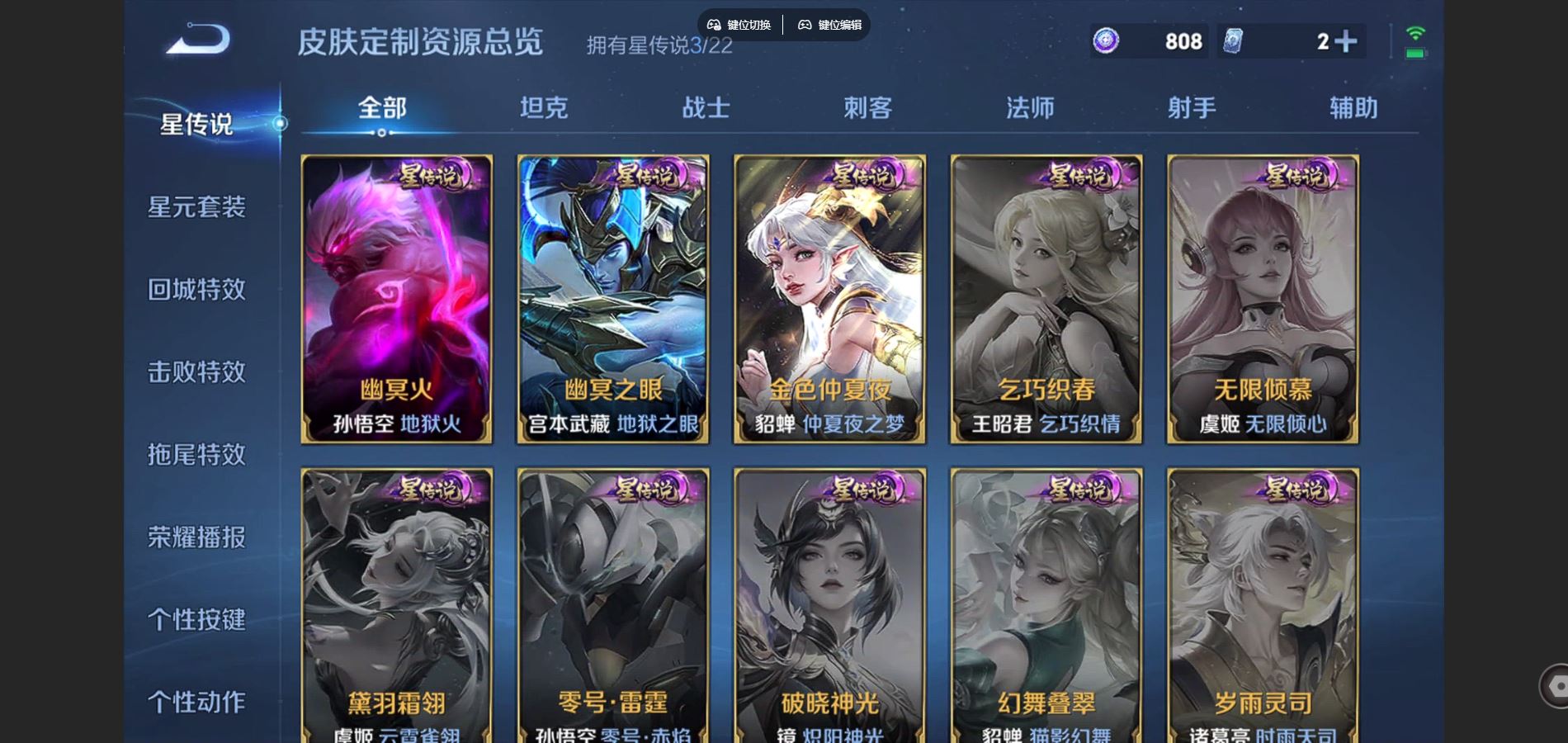 WZCMW452002王者荣耀账号详情图21