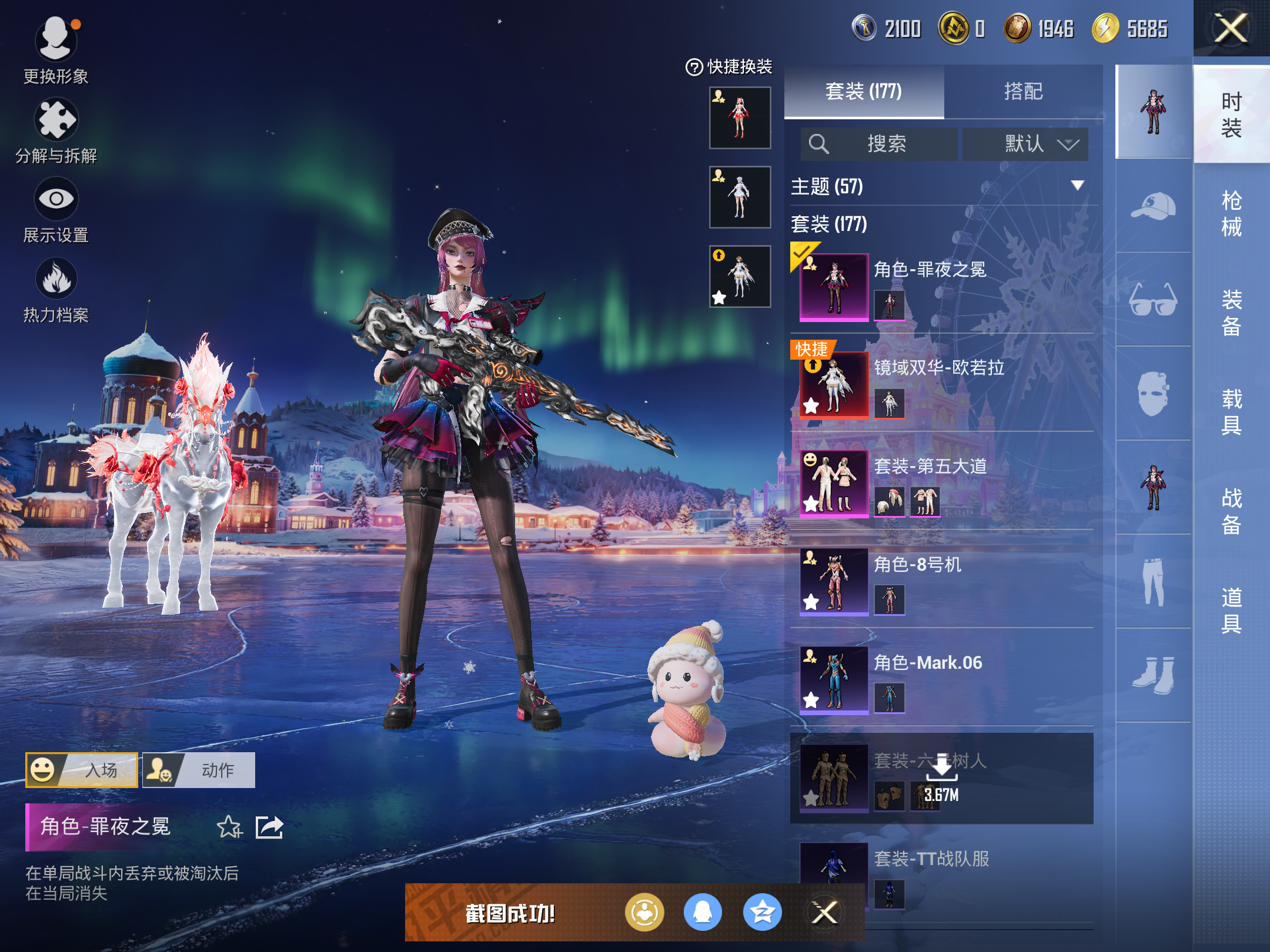 HPCMW428791和平精英账号详情图4