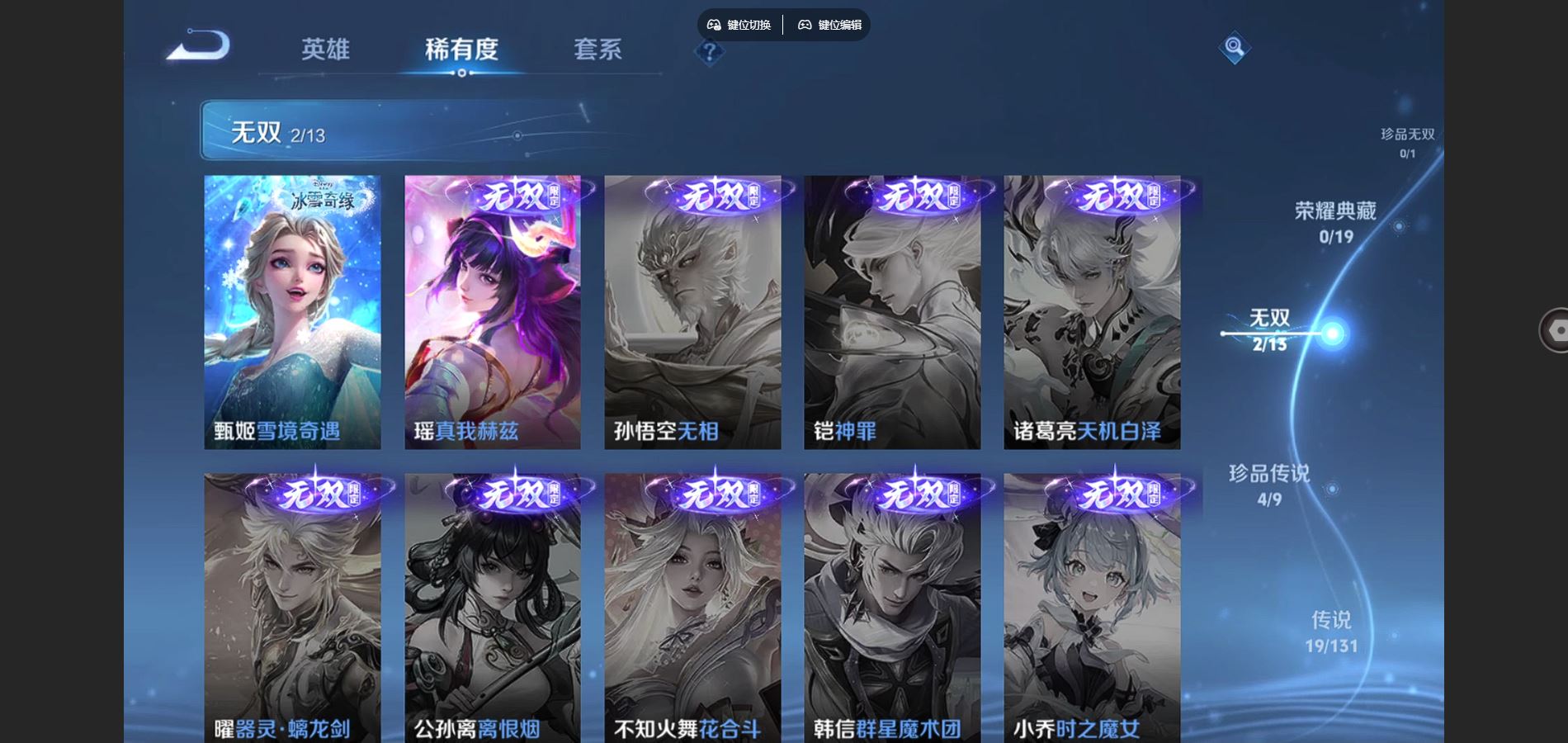 WZCMW451976王者荣耀账号详情图6