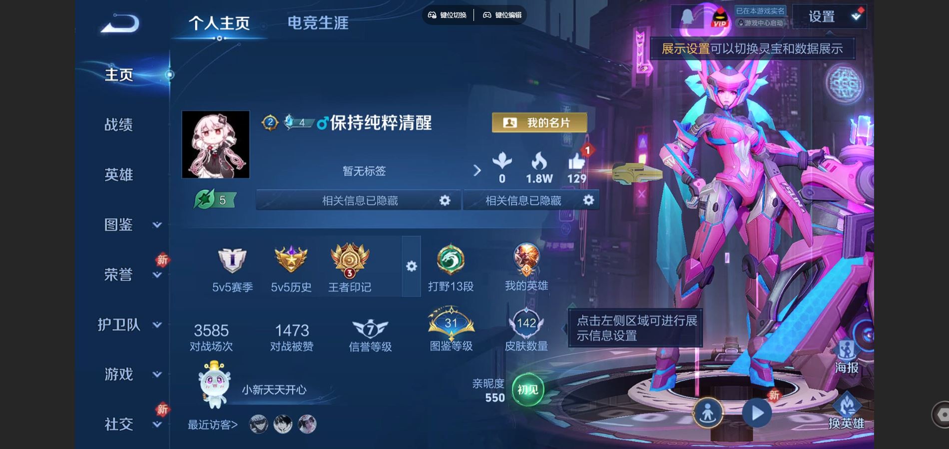 WZCMW448556王者荣耀账号详情图2 WZCMW448556王者荣耀账号详情图2