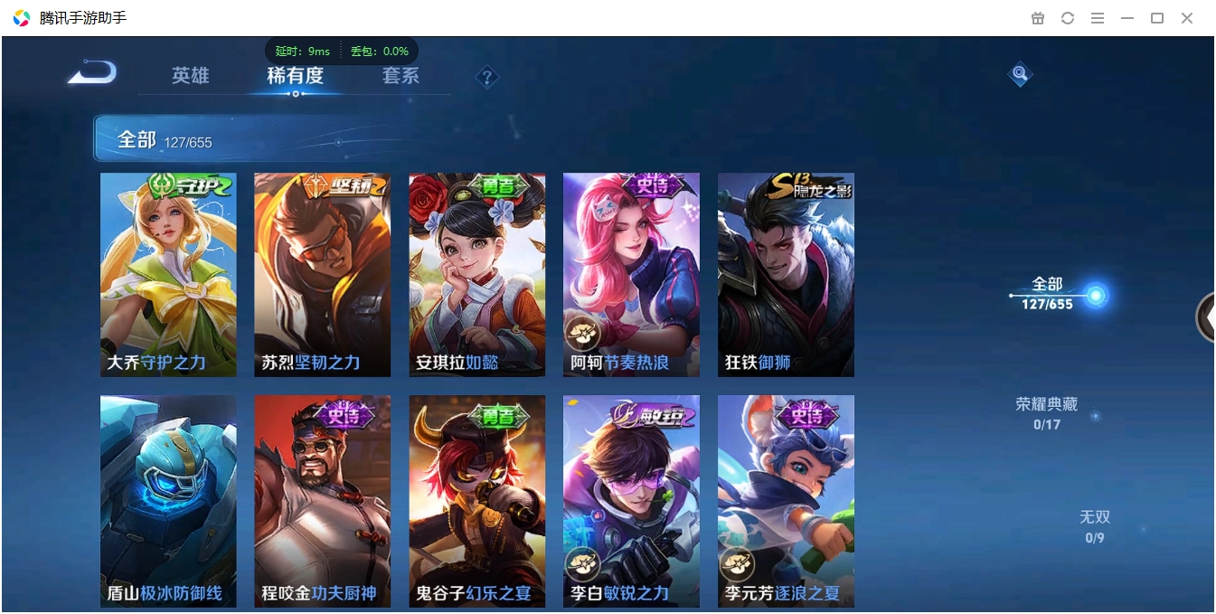 WZCMW446659王者荣耀账号详情图2