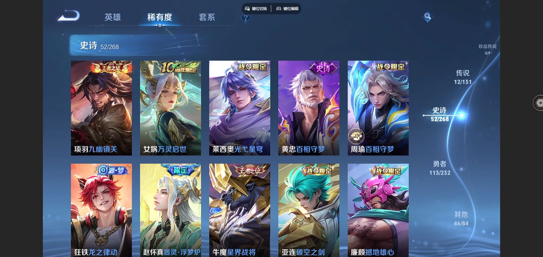 WZCMW452005王者荣耀账号详情图8