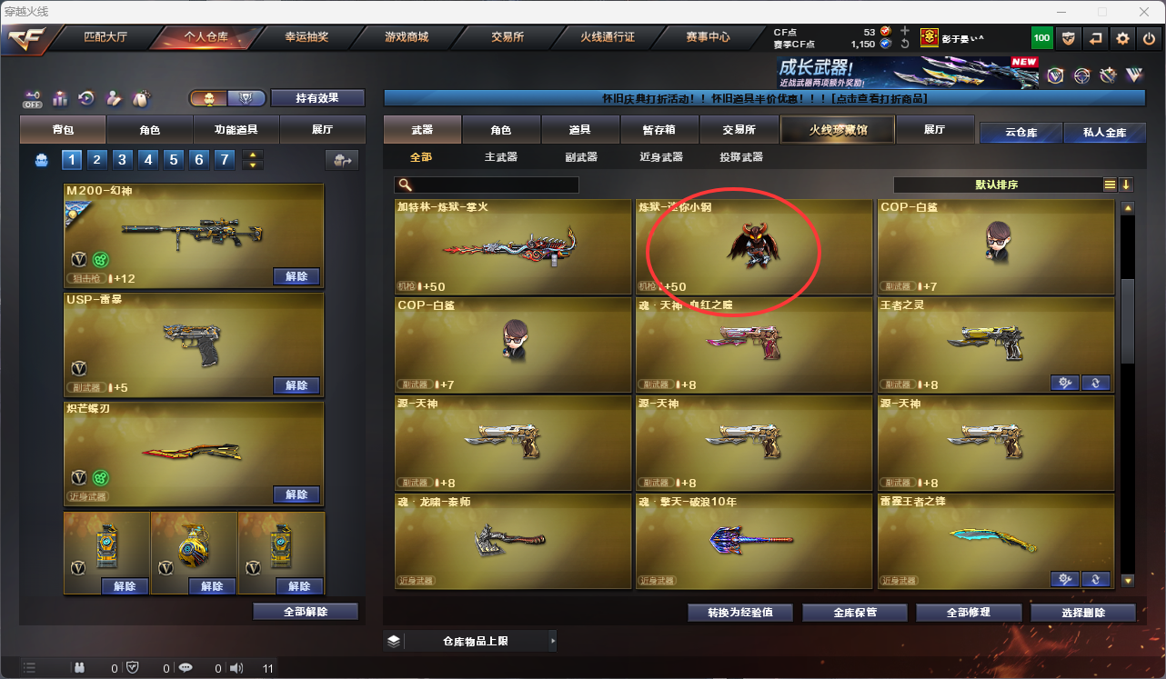 CFCMW425246穿越火线账号详情图18