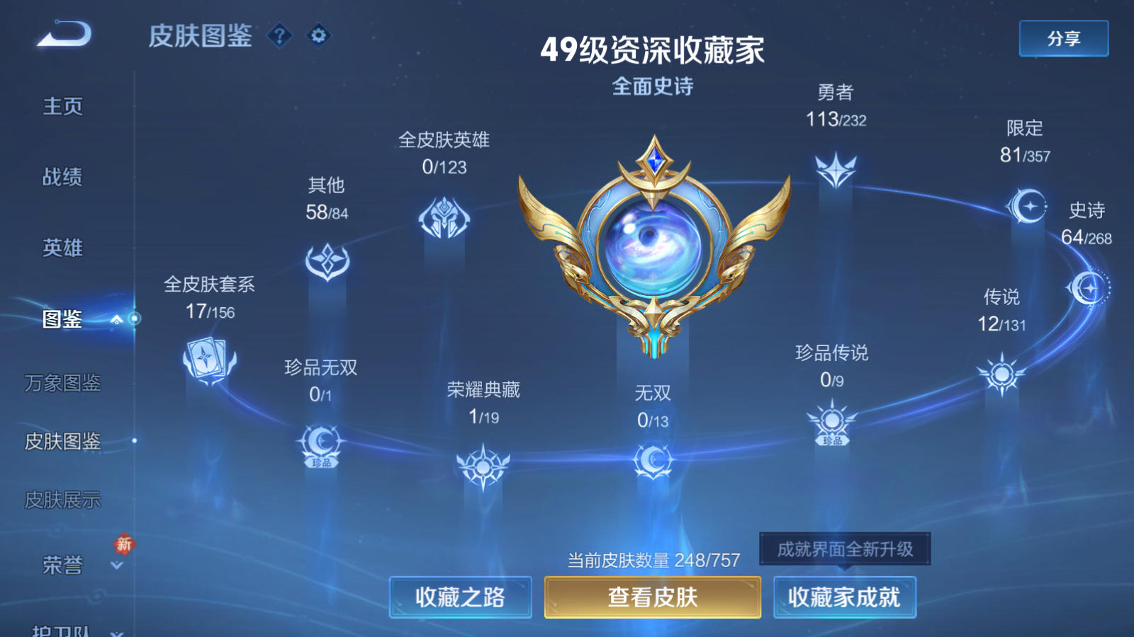 WZCMW455949王者荣耀账号详情图5