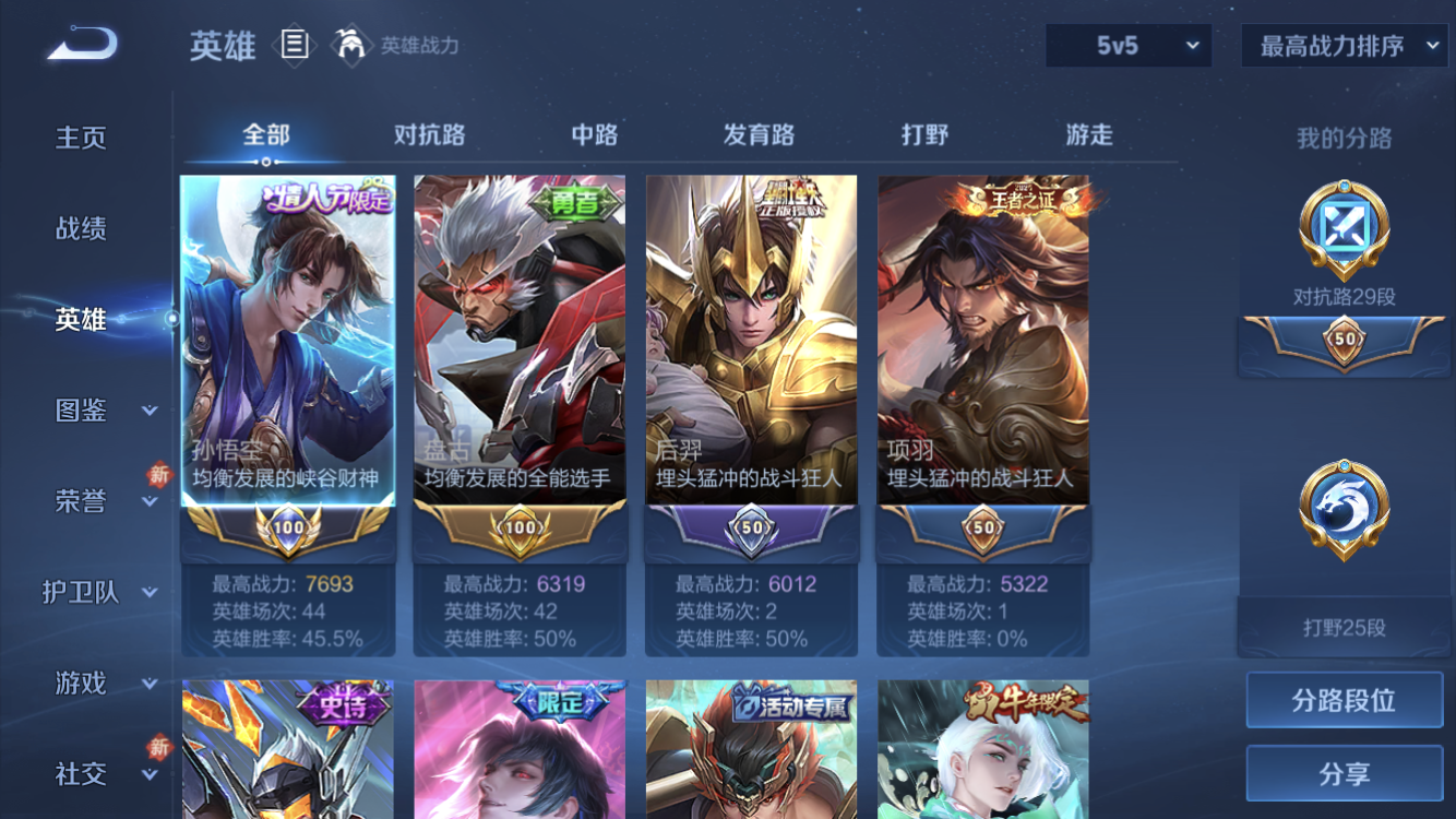 WZZM459704王者荣耀账号详情图3