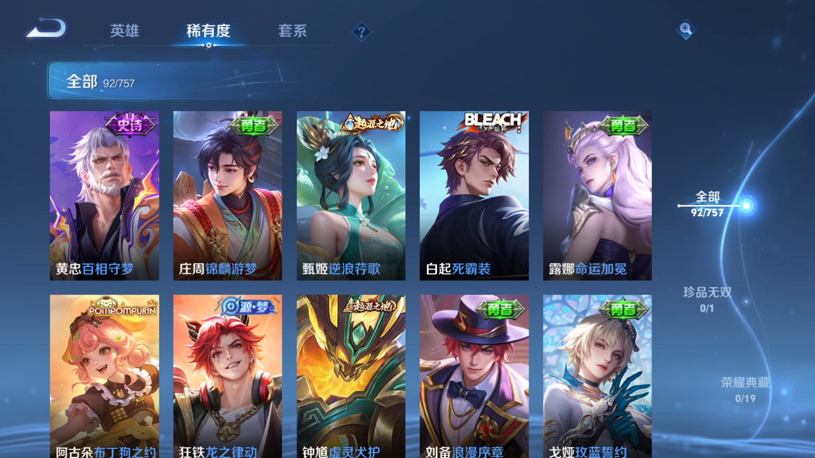 WZCMW462430王者荣耀账号详情图7