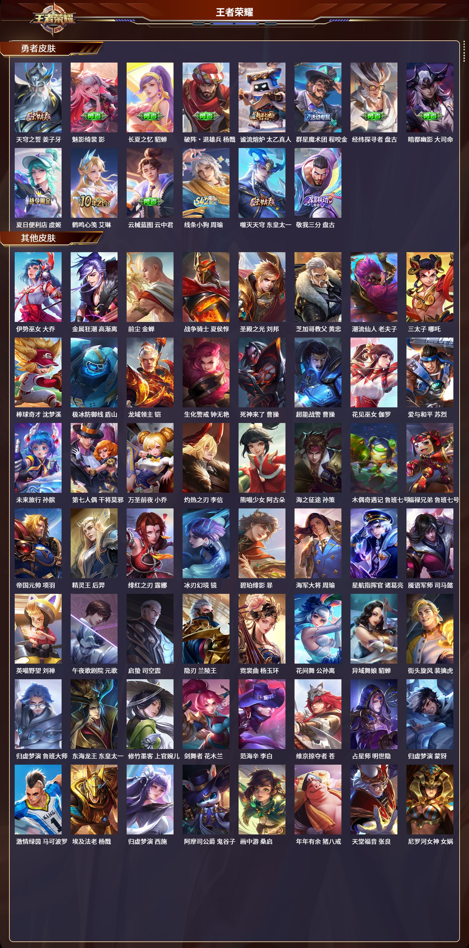 WZCMW450044王者荣耀账号详情图9 WZCMW450044王者荣耀账号详情图9