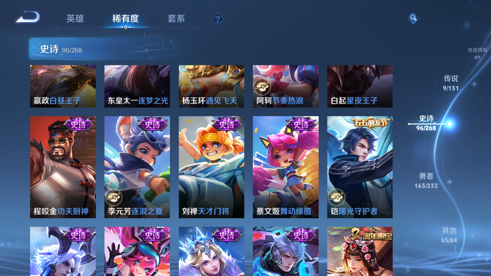 WZCMW455255王者荣耀账号详情图14