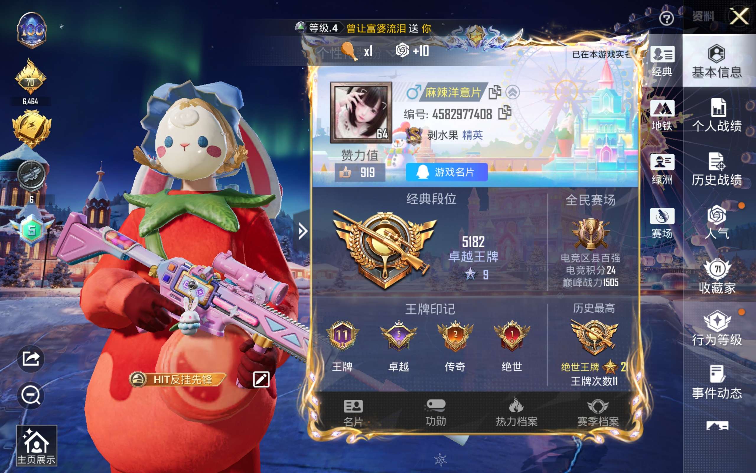 HPCMW430346和平精英账号详情图3