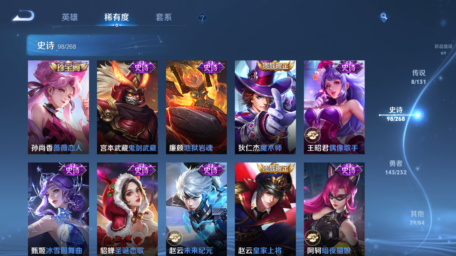 WZCMW455264王者荣耀账号详情图17