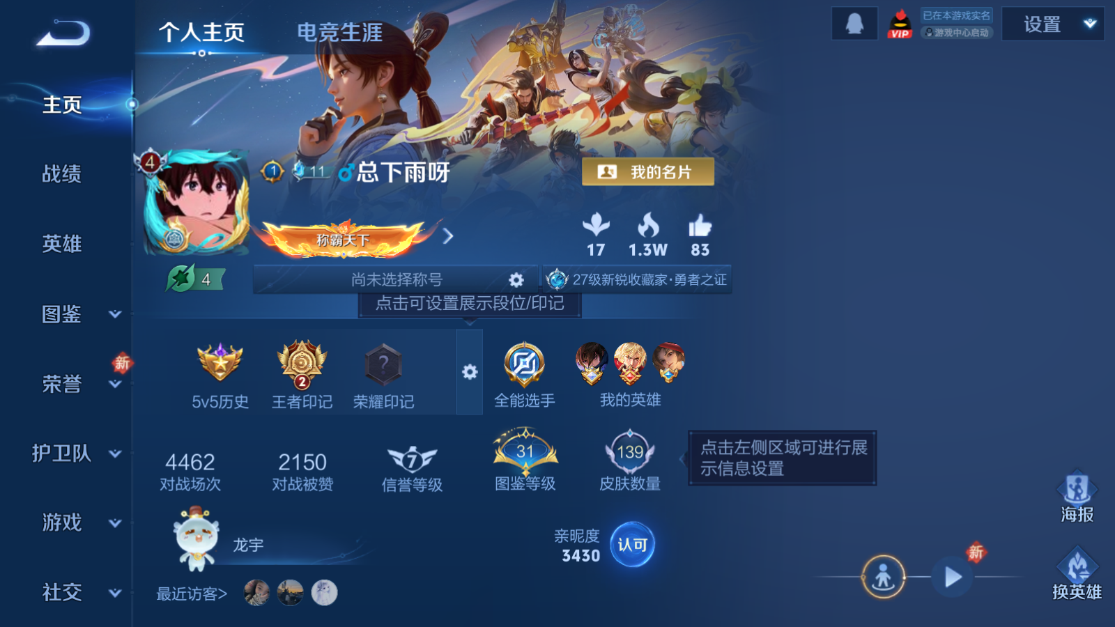 WZCMW455953王者荣耀账号详情图2