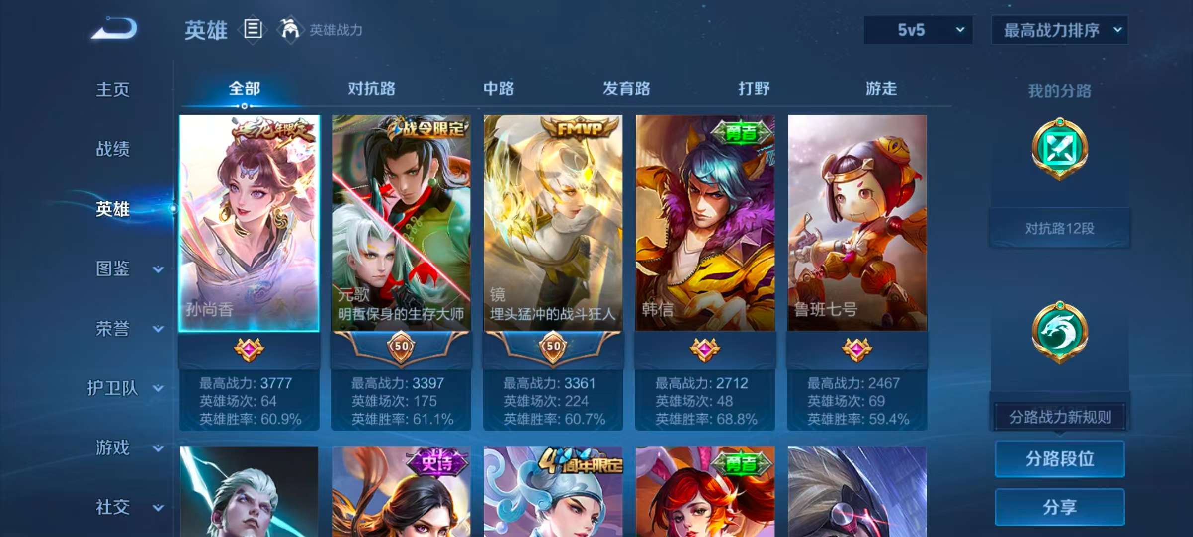 WZCMW447723王者荣耀账号详情图6