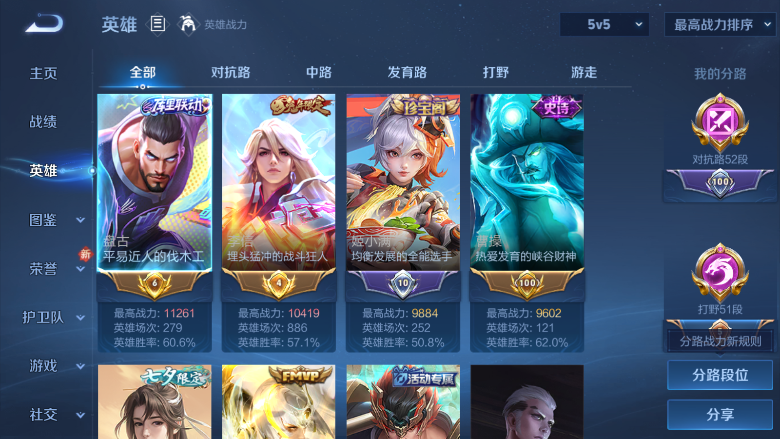 WZCMW455252王者荣耀账号详情图3