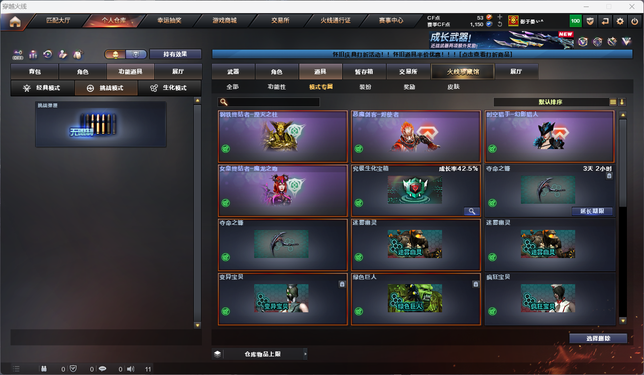 CFCMW425246穿越火线账号详情图42