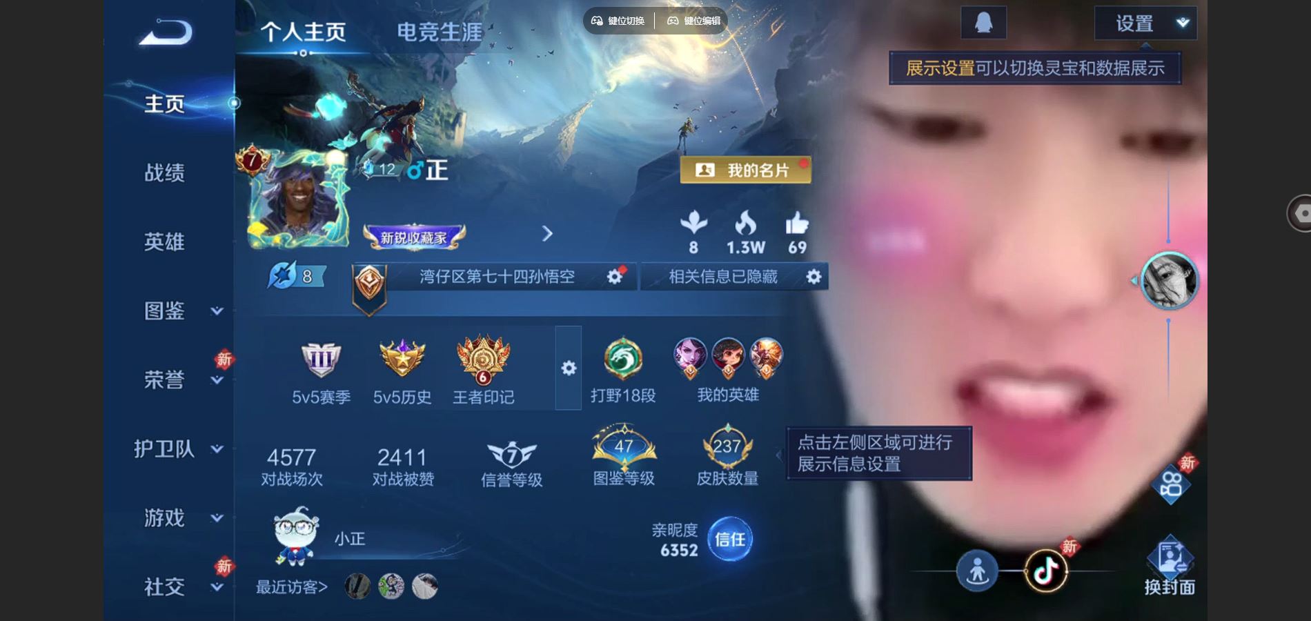 WZCMW455259王者荣耀账号详情图2 WZCMW455259王者荣耀账号详情图2