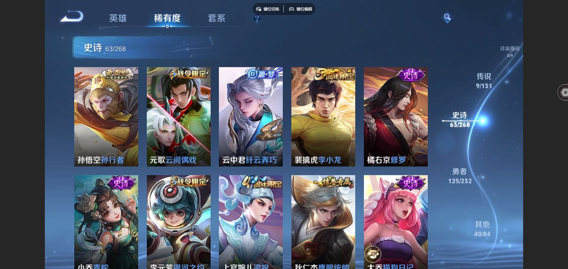 WZCMW455259王者荣耀账号详情图9 WZCMW455259王者荣耀账号详情图9