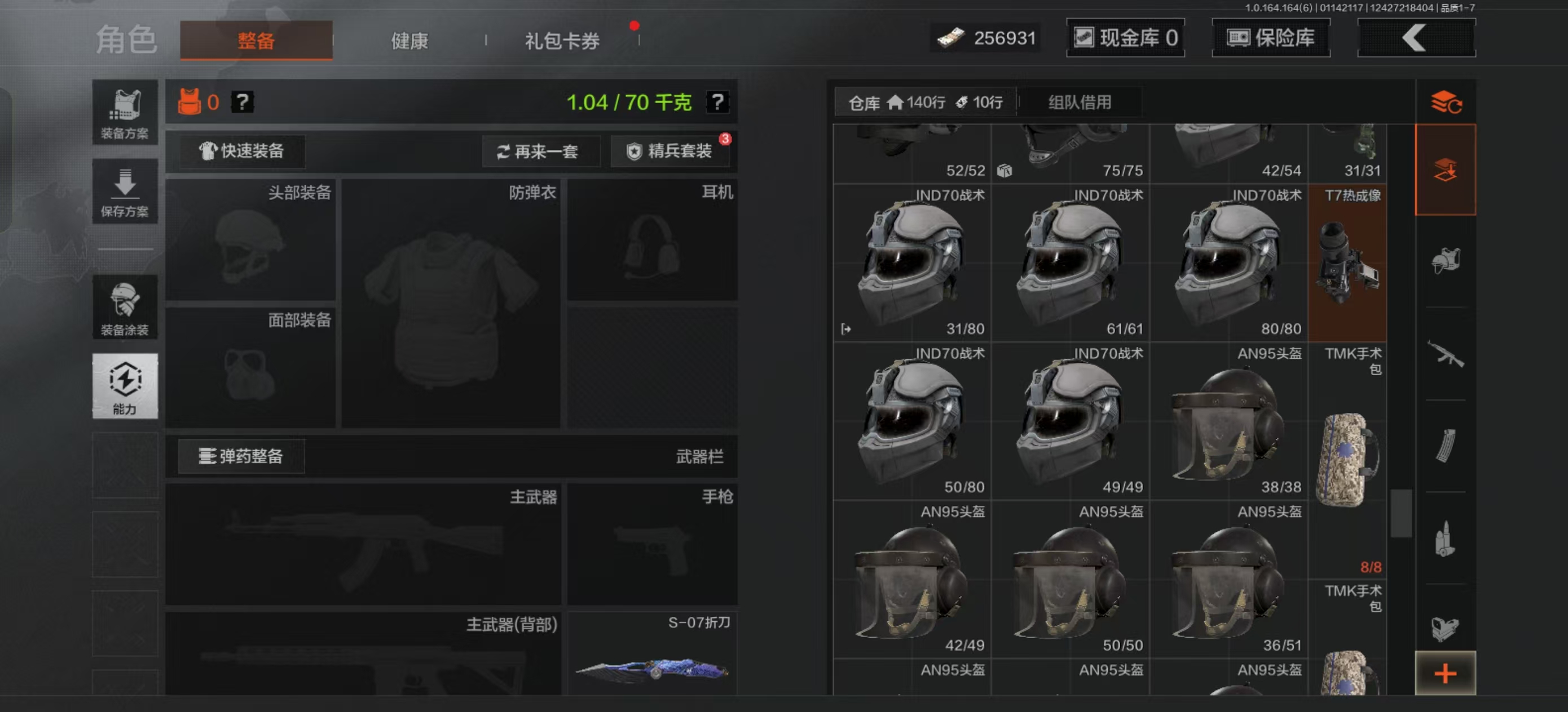 AQCMW46622暗区突围账号详情图16