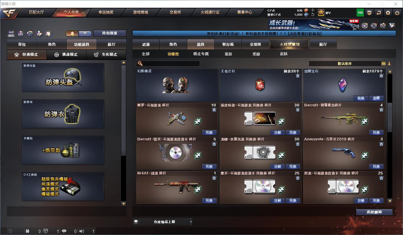 CFCMW49655穿越火线账号详情图35