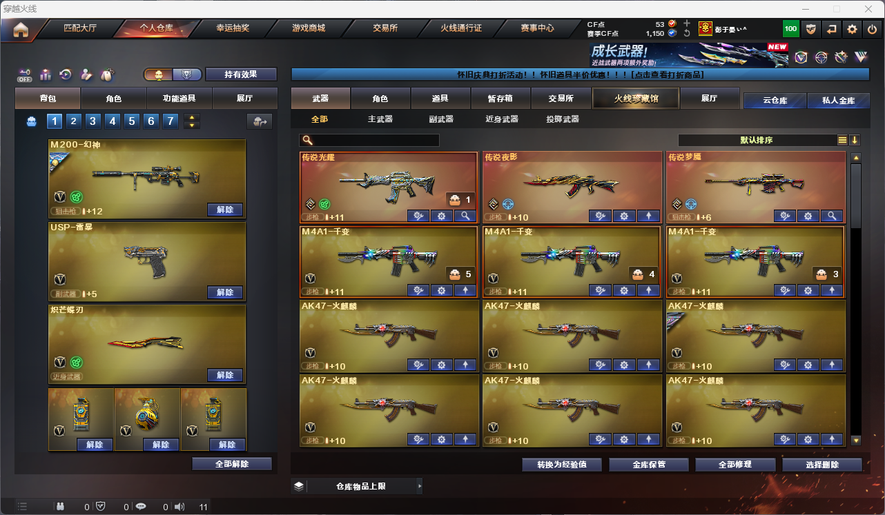 CFCMW425246穿越火线账号详情图3