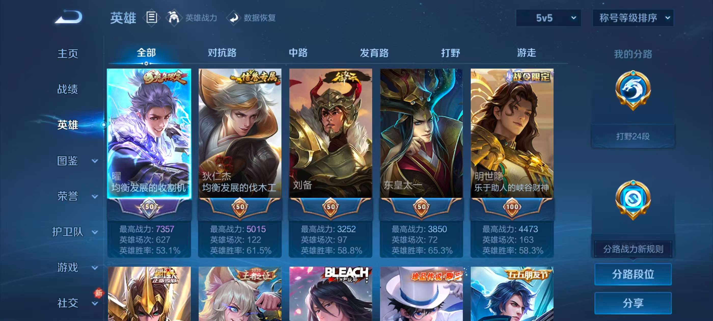 WZCMW447473王者荣耀账号详情图4