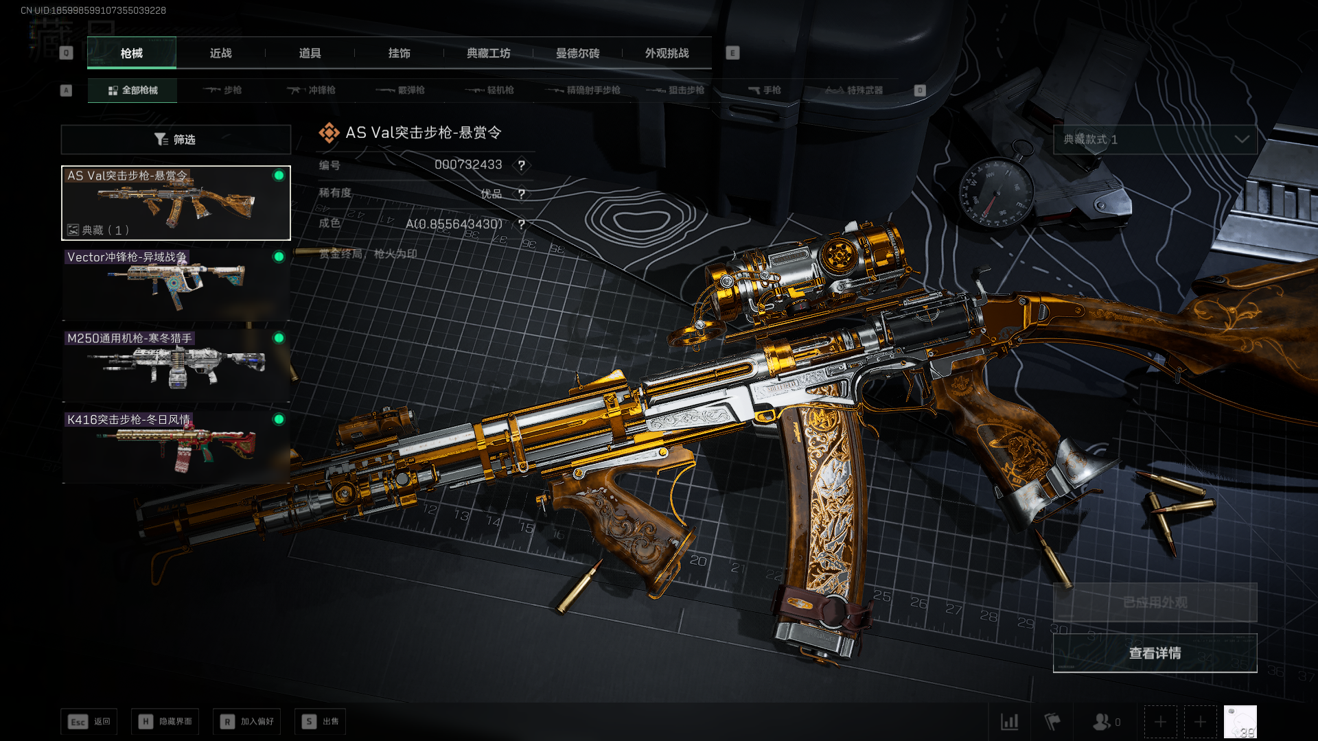 SJZCMW411416三角洲行动账号详情图10