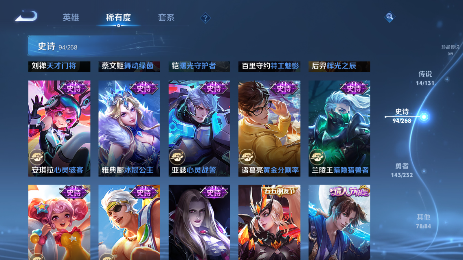 WZCMW455266王者荣耀账号详情图15