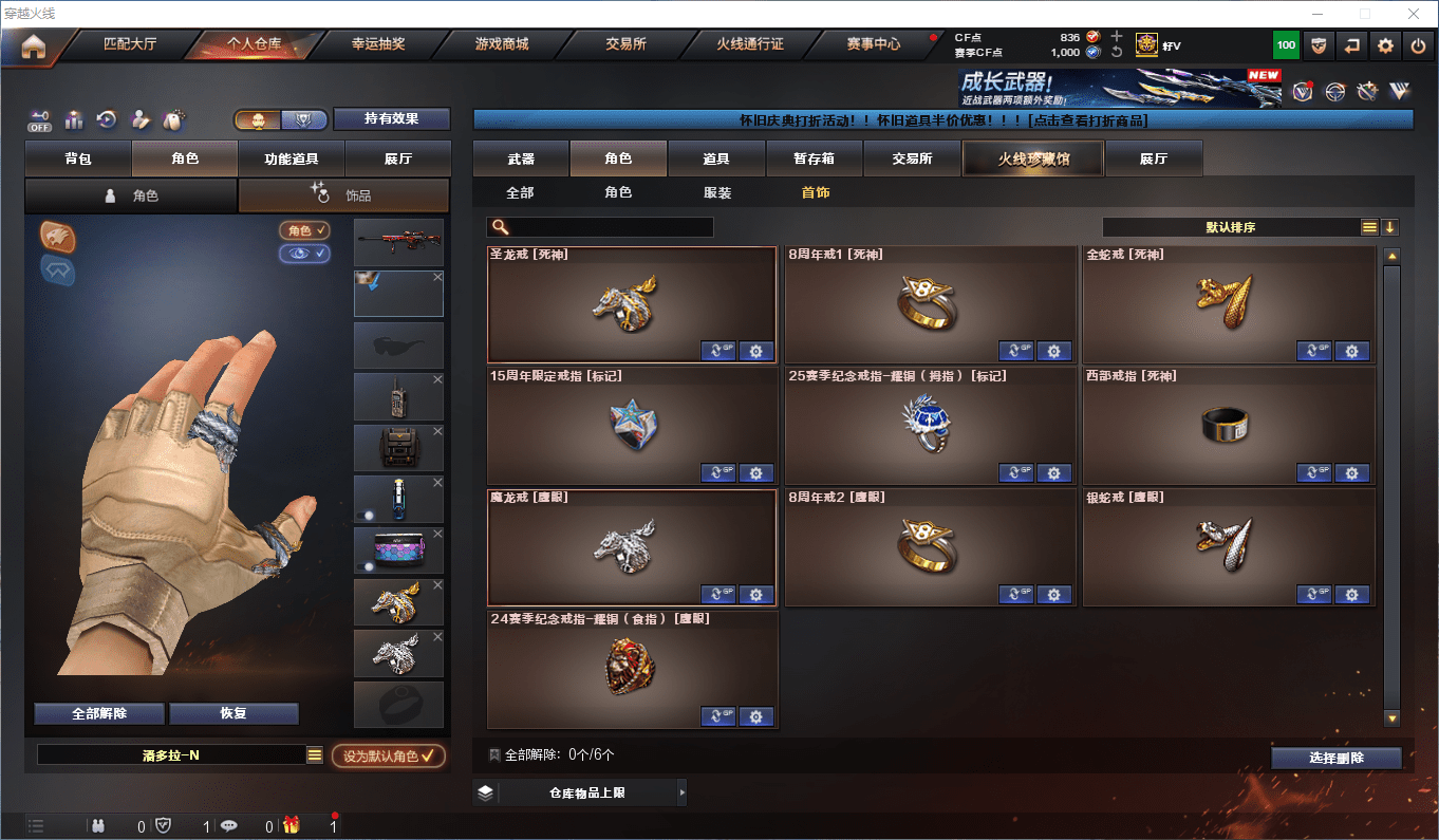 CFCMW49655穿越火线账号详情图40