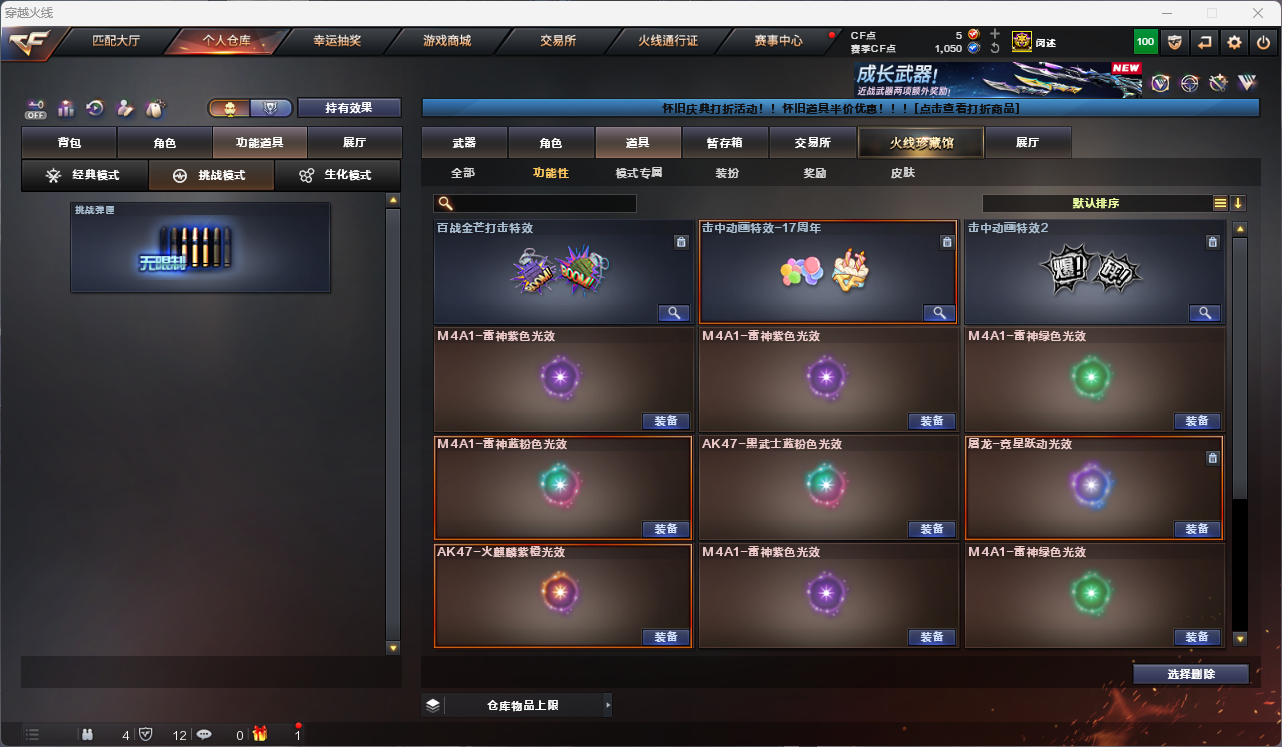 CFCMW425245穿越火线账号详情图28