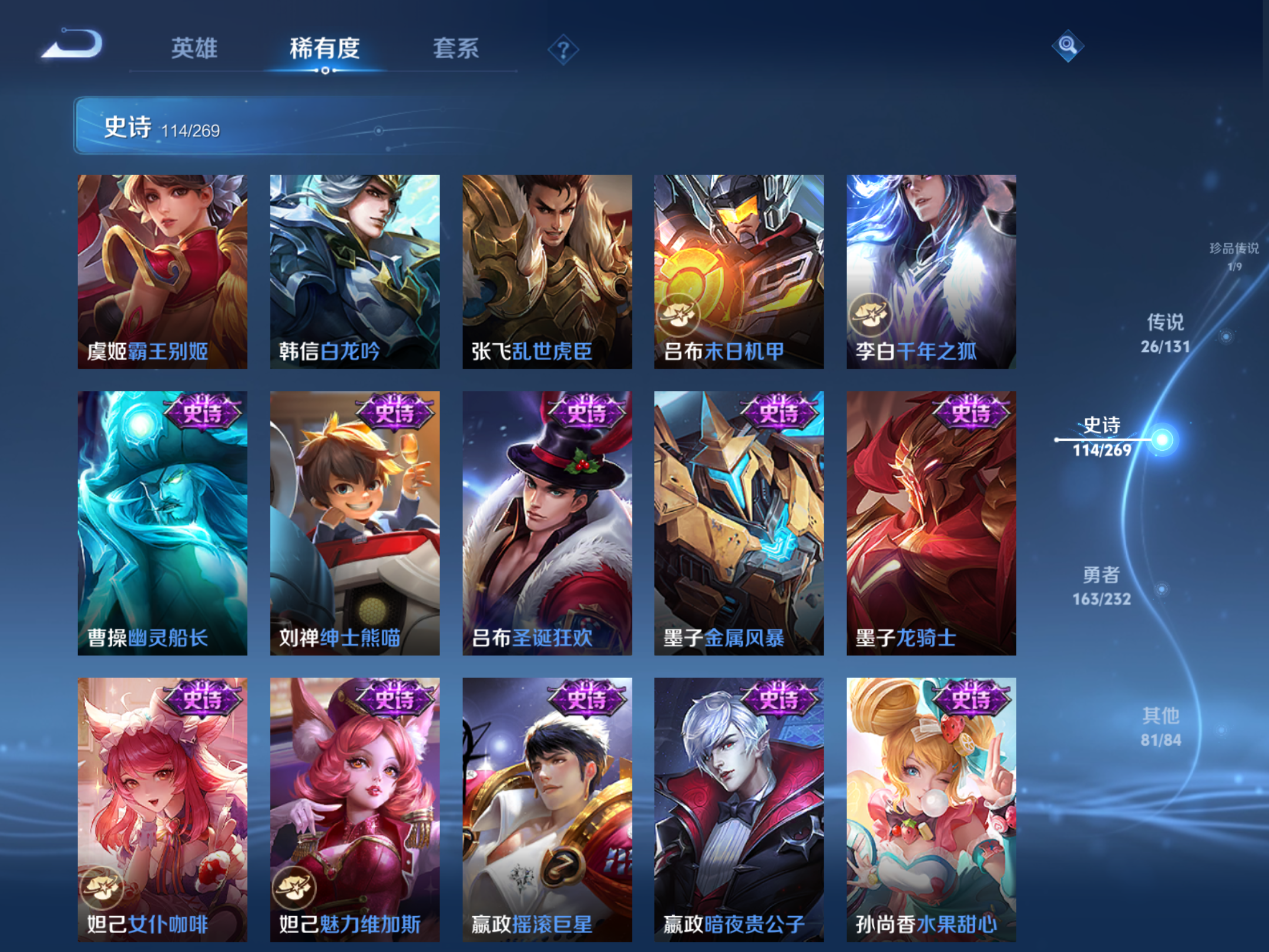 WZCMW456017王者荣耀账号详情图16