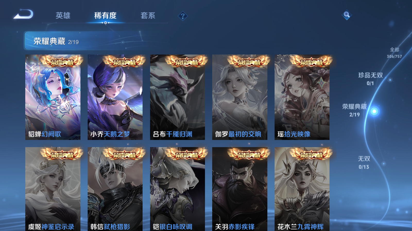 WZCMW455267王者荣耀账号详情图6