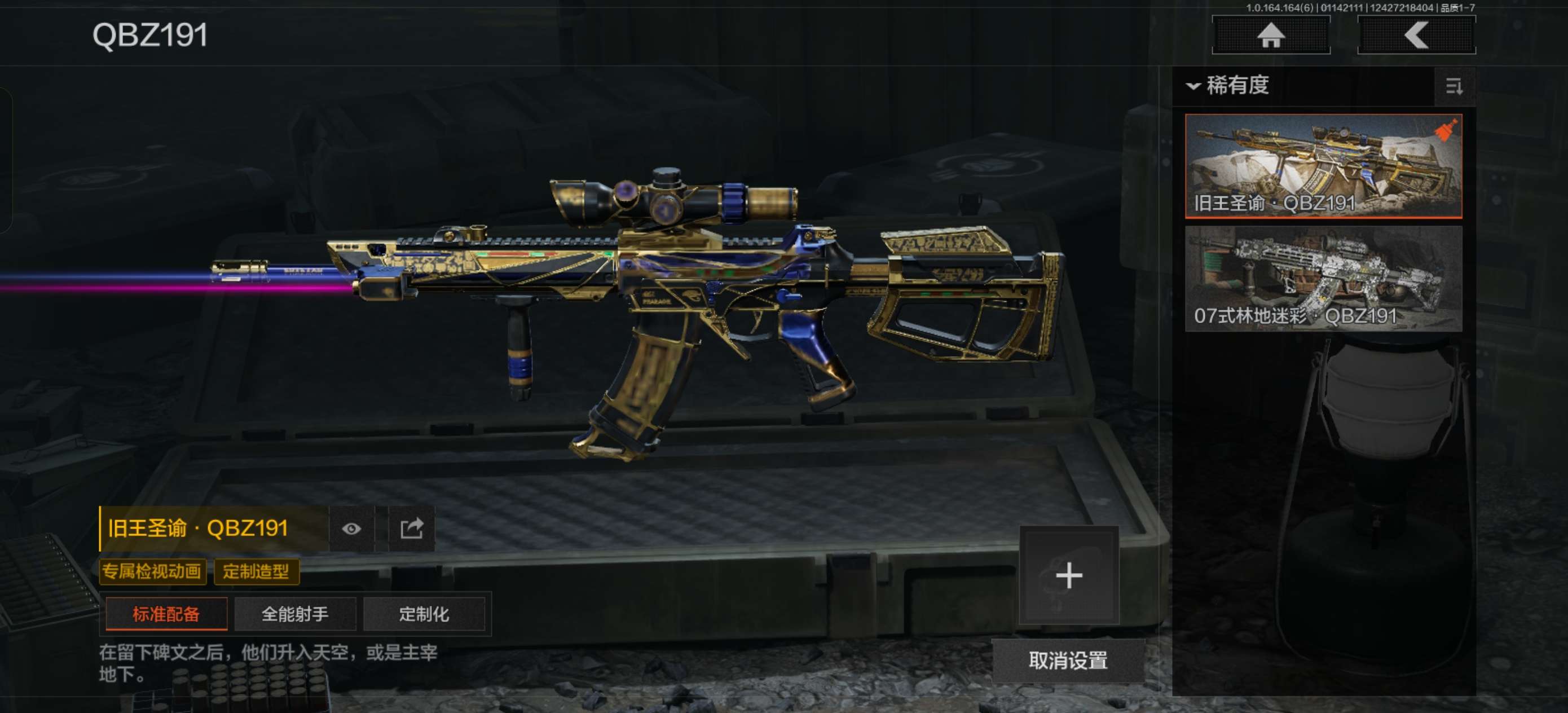 AQCMW46622暗区突围账号详情图10