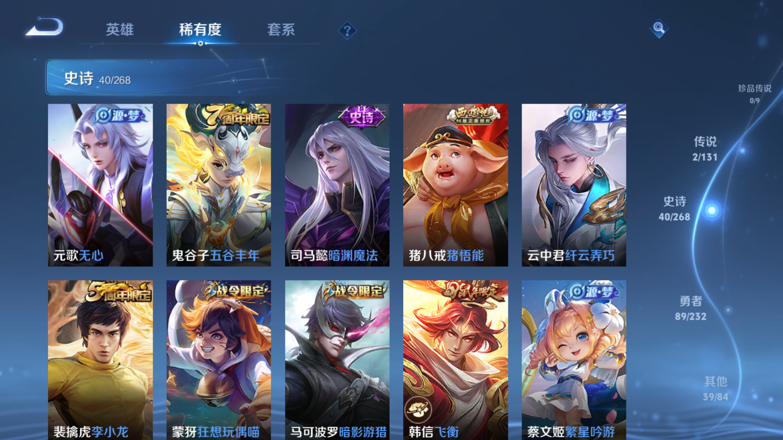 WZCMW455243王者荣耀账号详情图7