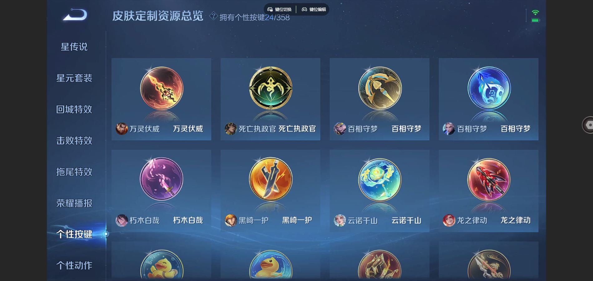 WZCMW455249王者荣耀账号详情图21