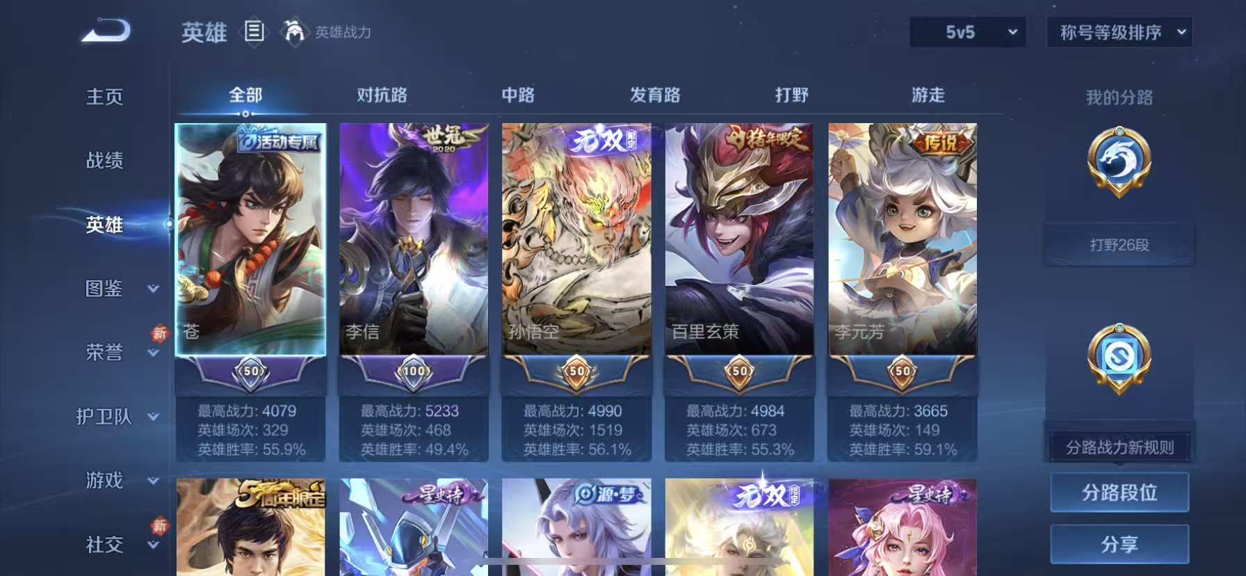 WZCMW447744王者荣耀账号详情图4