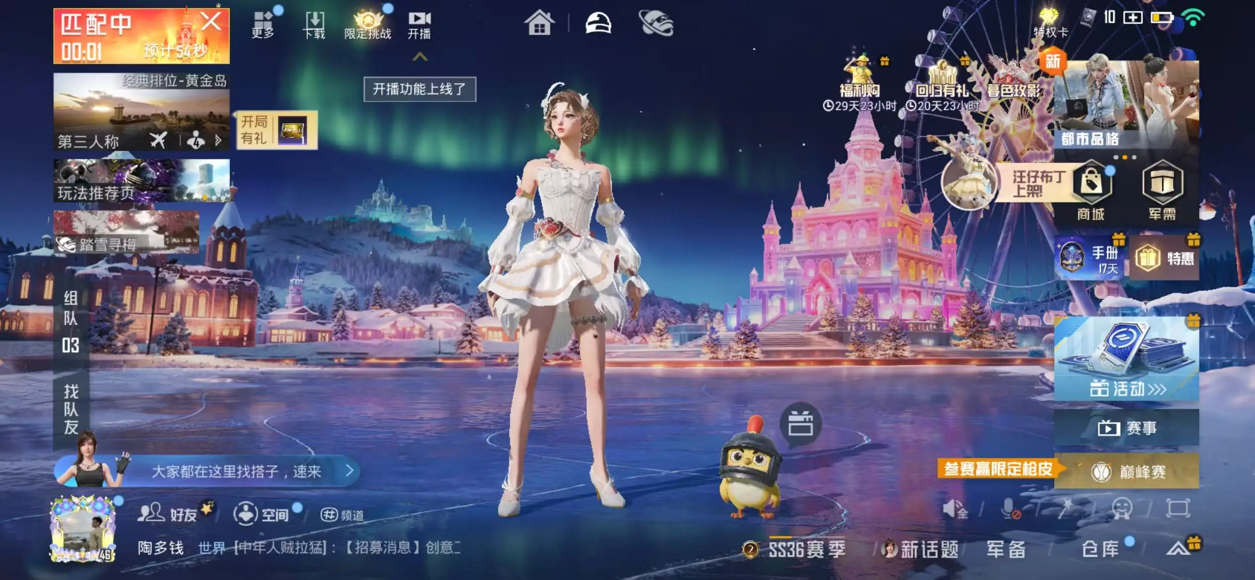 HPCMW431220和平精英账号详情图5