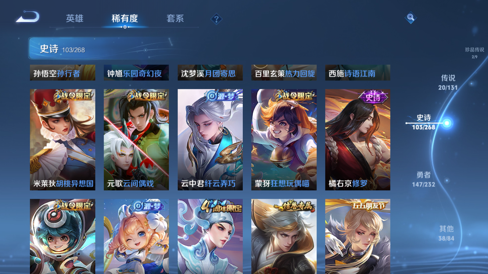 WZCMW455253王者荣耀账号详情图16