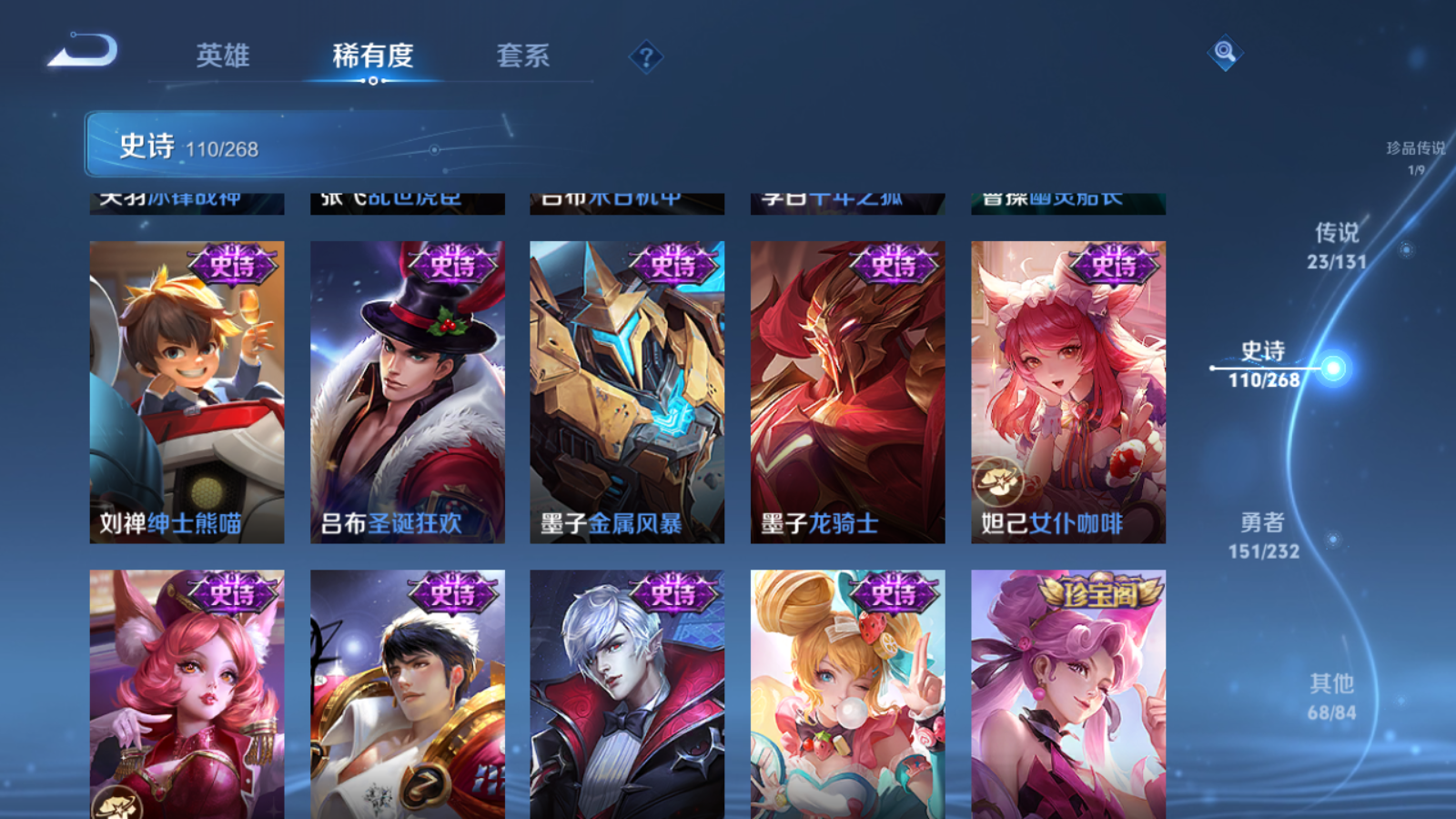 WZCMW455930王者荣耀账号详情图21