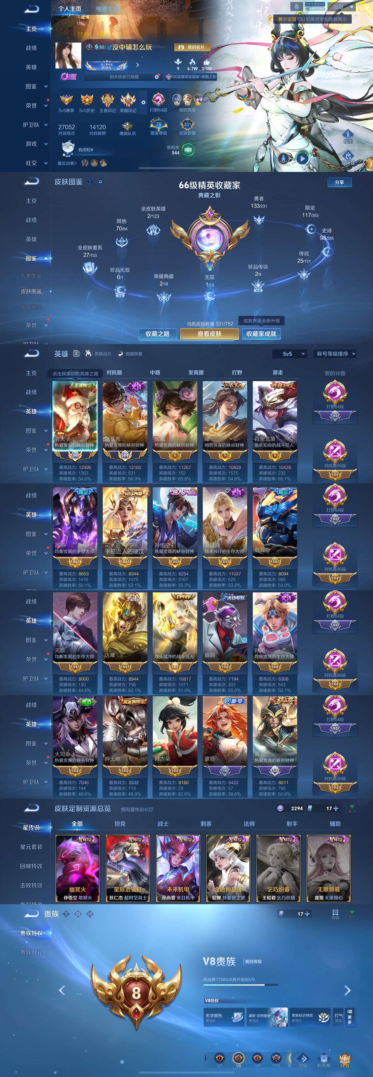 WZLX4221263王者荣耀账号详情图2