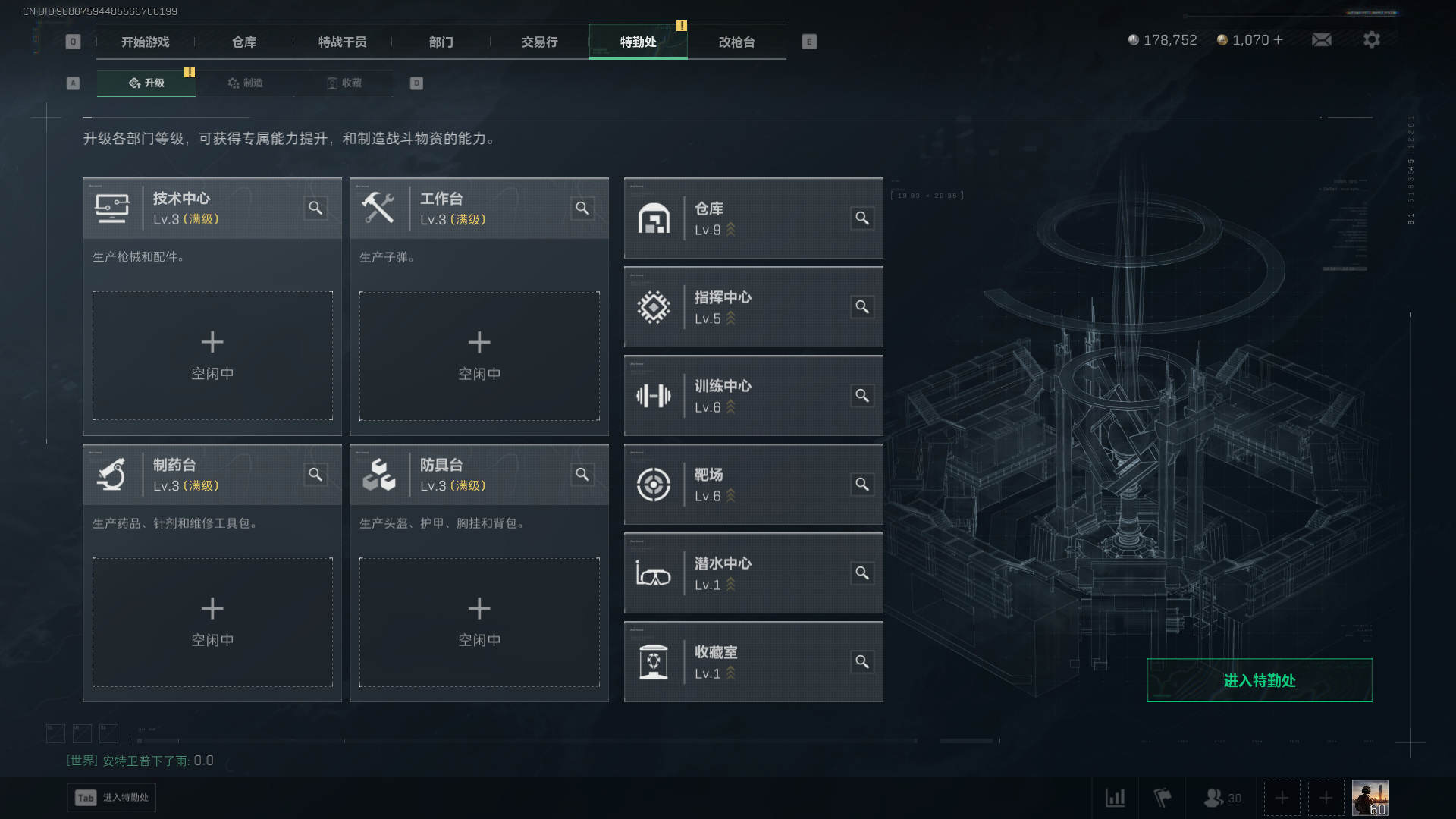 SJZCMW411426三角洲行动账号详情图10 SJZCMW411426三角洲行动账号详情图10