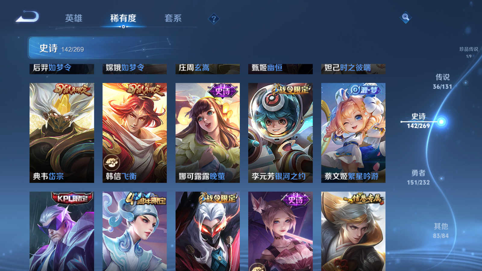 WZCMW451713王者荣耀账号详情图17