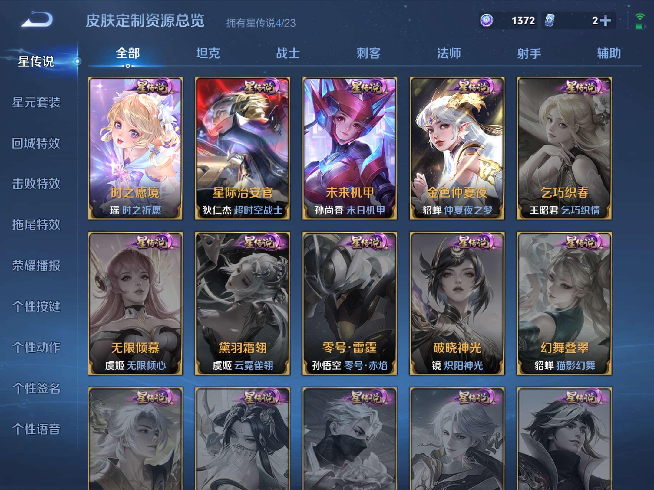 WZCMW456017王者荣耀账号详情图18