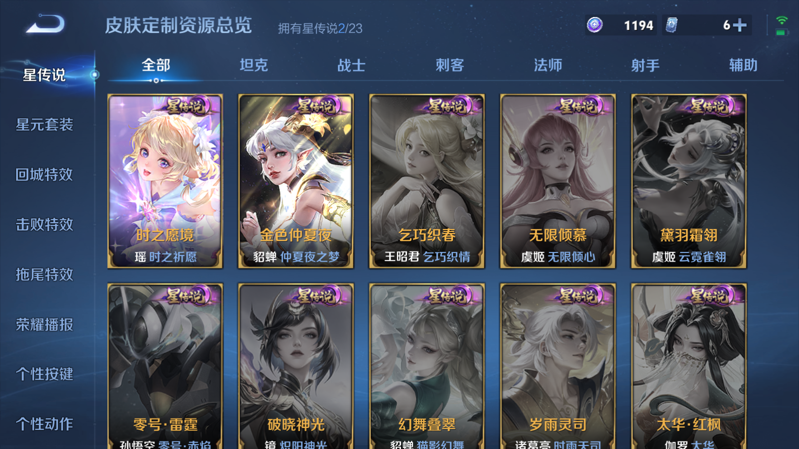 WZCMW455267王者荣耀账号详情图18