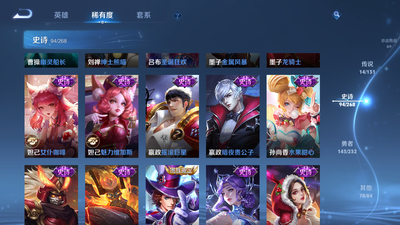 WZCMW455266王者荣耀账号详情图17