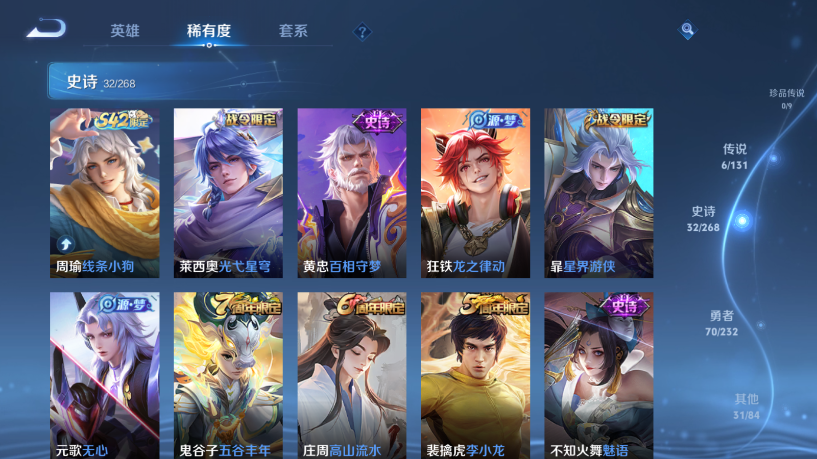 WZCMW455953王者荣耀账号详情图7