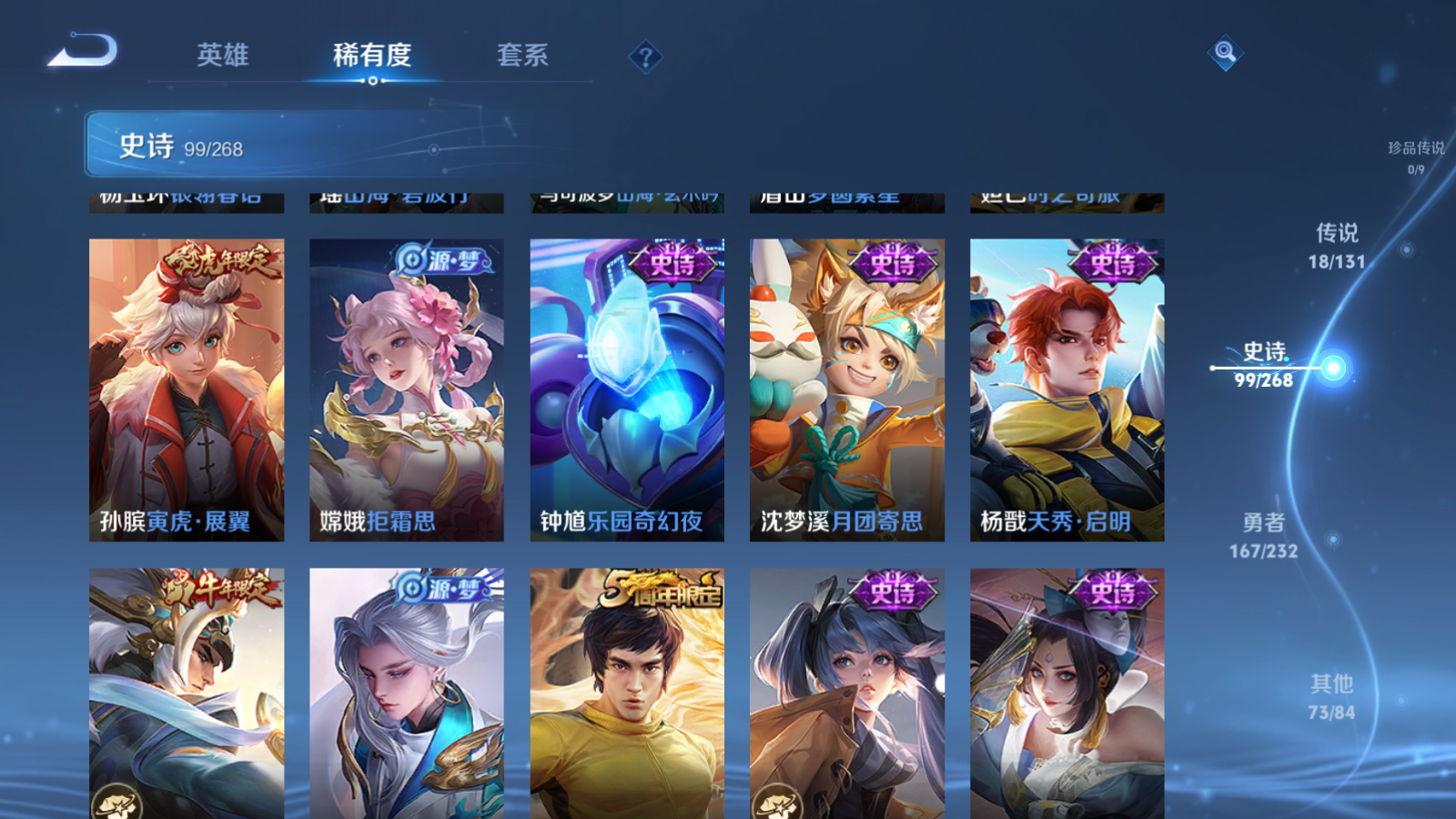 WZCMW455260王者荣耀账号详情图15