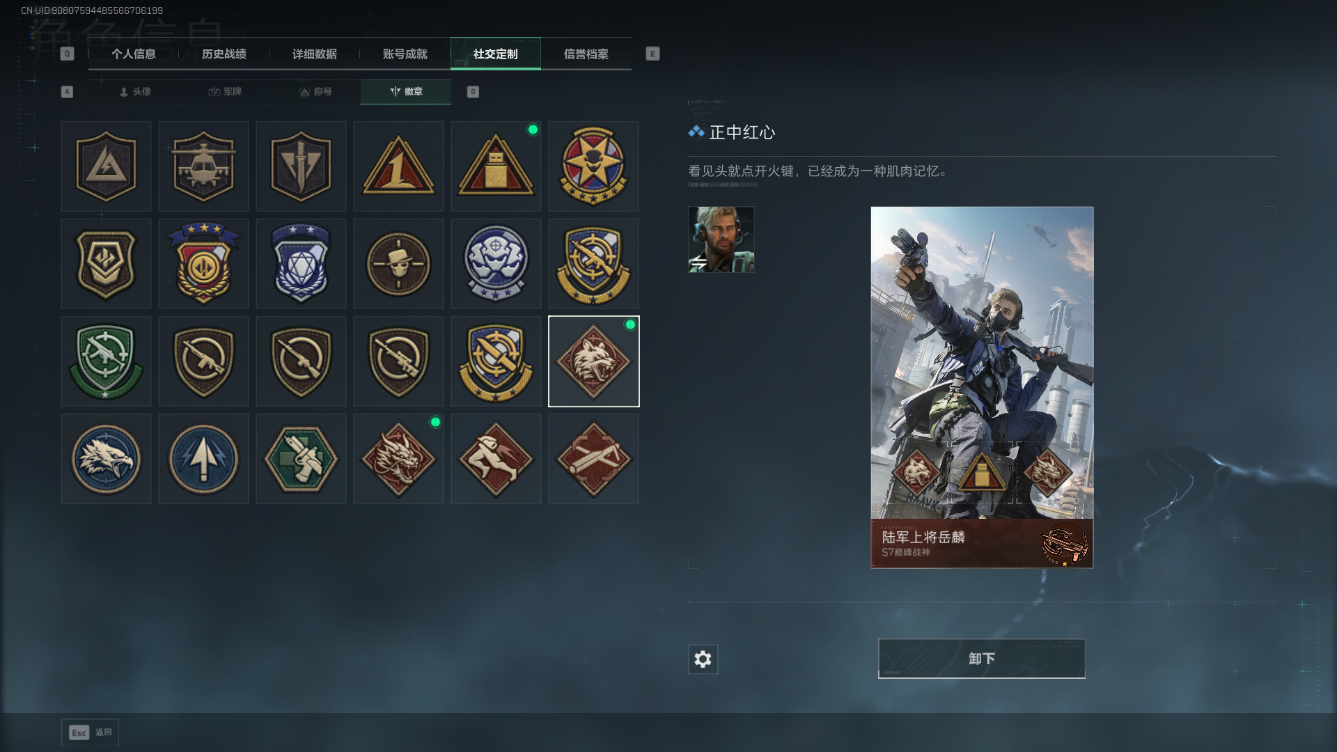 SJZCMW411426三角洲行动账号详情图6 SJZCMW411426三角洲行动账号详情图6