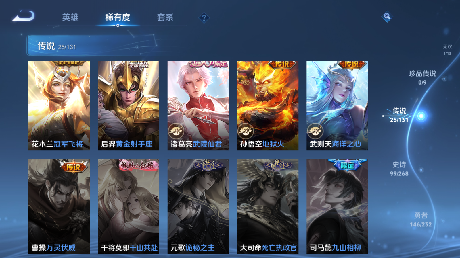 WZCMW455254王者荣耀账号详情图10