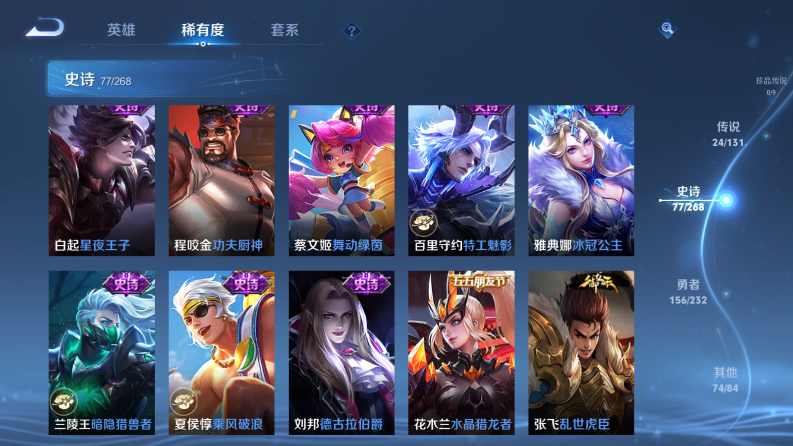 WZCMW455931王者荣耀账号详情图15