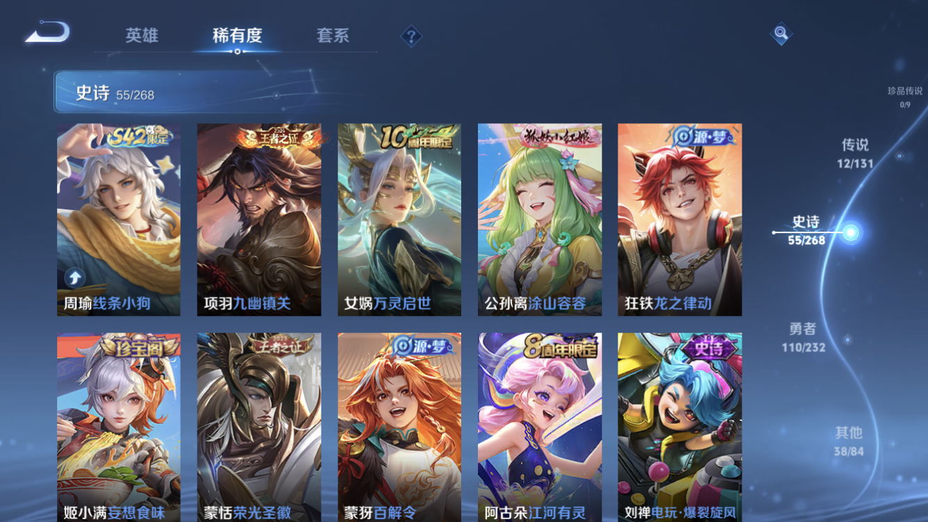 WZZM459704王者荣耀账号详情图8