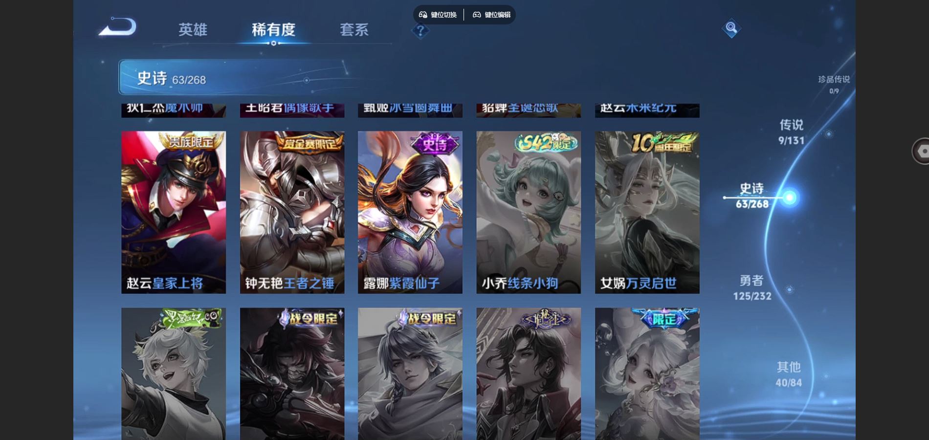 WZCMW455259王者荣耀账号详情图13 WZCMW455259王者荣耀账号详情图13